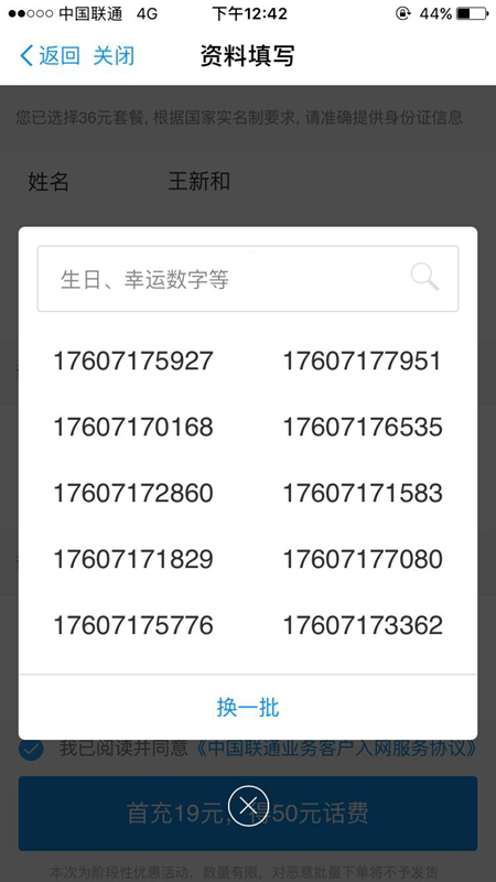蚂蚁宝卡套餐有哪些内容？蚂蚁宝卡套餐内容图文介绍_