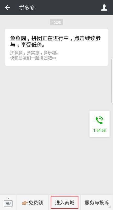 拼多多店铺东西如何搜索？店铺东西搜索方法介绍_