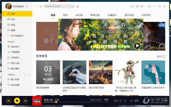 酷我音乐本地歌曲如何删除？本地歌曲删除流程图文介绍_