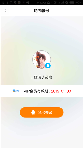 腾讯视频怎么切换账号_快速切换账号操作方法一览_