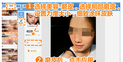 美图秀秀怎么清除面部阴影？消除面部阴影方法介绍_