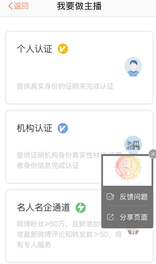 喜马拉雅个人认证在哪办理？个人认证办理流程介绍_