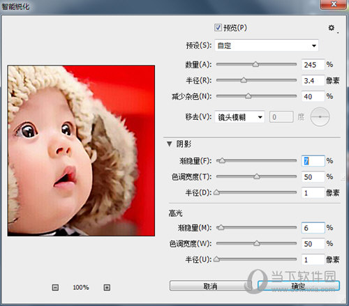 PhotoShop滤镜锐化有哪些功能？滤镜锐化功能及用法介绍_