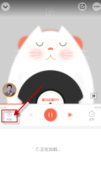 喜马拉雅fm怎么设置重复收听_重复收听操作一览_