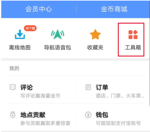 高德地图跑步功能如何开启？高德地图跑步功能开启方法介绍_