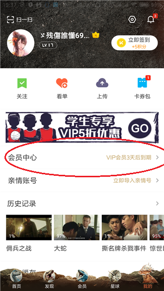优酷怎么取消会员续费_取消会员续费办法指南_