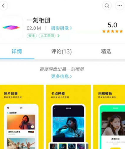 百度网盘一刻相册如何使用_相册功能使用攻略_