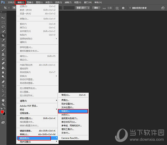 PhotoShop闪退怎么办？解决闪退方法教程_