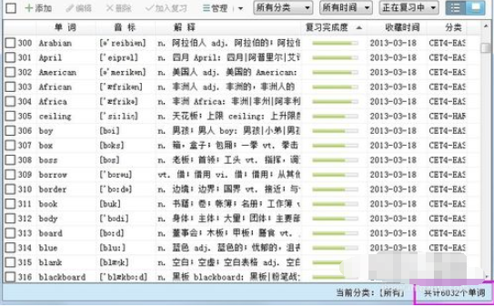 有道词典怎么看复习进度？查看复习进度步骤一览_