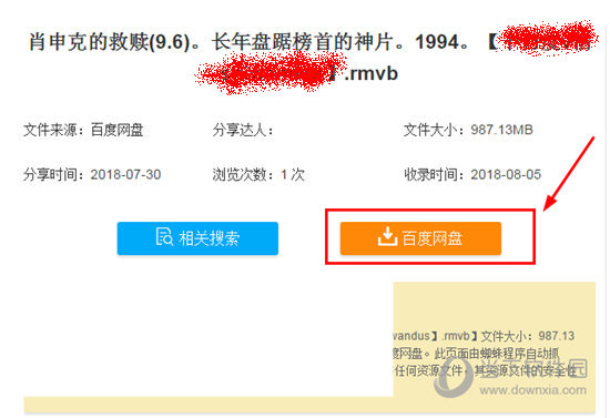 百度网盘资源如何查找？资源查找方法图文介绍_