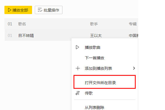 酷我音乐MP3格式歌曲如何缓存？MP3格式歌曲缓存流程介绍_