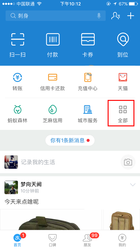 蚂蚁宝卡套餐有哪些内容？蚂蚁宝卡套餐内容图文介绍_