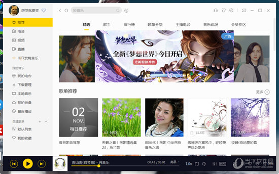 酷我音乐桌面歌词如何显示？桌面歌词显示流程图文介绍_