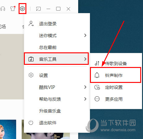 酷我音乐格式怎样转换？格式转换流程图文介绍_