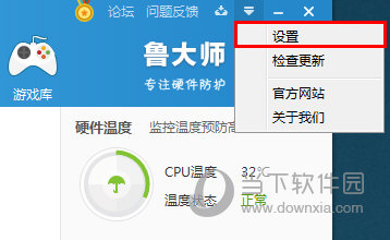 鲁大师广告怎样屏蔽？鲁大师广告屏蔽方法介绍_