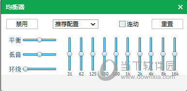 QQ音乐均衡器如何设置？QQ音乐均衡器设置方法介绍_