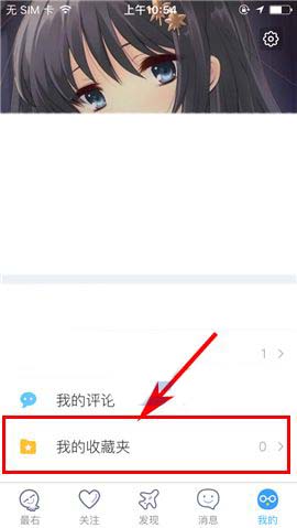 最右收藏夹在哪新建？收藏夹新建流程介绍_