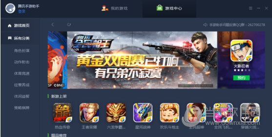 腾讯手游助手游戏如何卸载？游戏卸载流程图文分享_