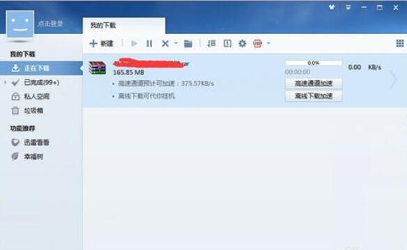 迅雷下载速度慢怎么办？下载速度慢处理方法介绍_