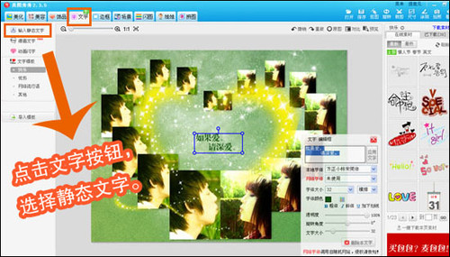 美图秀秀怎么进行拼图？拼图操作流程讲解_