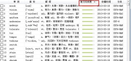 有道词典怎么看复习进度？查看复习进度步骤一览_