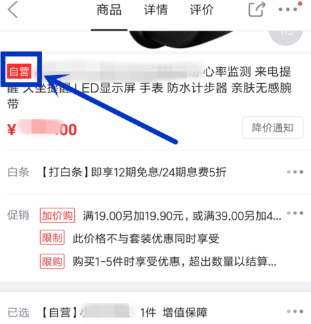 京东配送时间能设置吗？配送时间设置流程介绍_