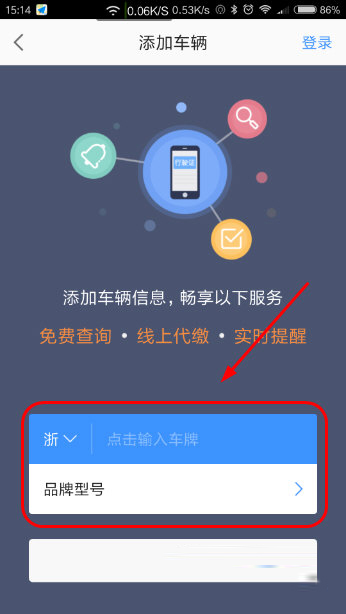 高德地图违章记录如何查看？违章记录查看流程介绍_