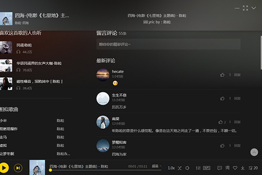 酷我音乐评论功能如何关闭？评论功能关闭流程图文介绍_