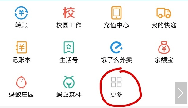 花呗开通后如何取消？花呗开通后取消方法介绍_