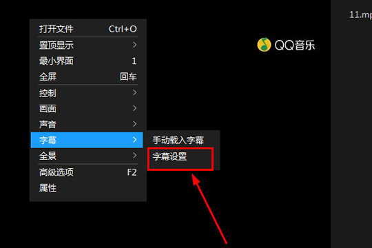 暴风影音闪电版字幕与字体如何调整？字幕与字体调整流程图文介绍_