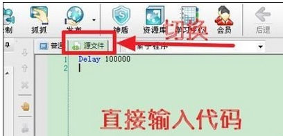 按键精灵怎样设置时间间隔？设置时间间隔方法讲解_