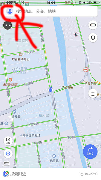 腾讯地图高速优先怎么设置_设置高速优先步骤一览_