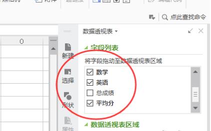 WPS数据透视表求和如何操作？数据透视表求和操作流程介绍_