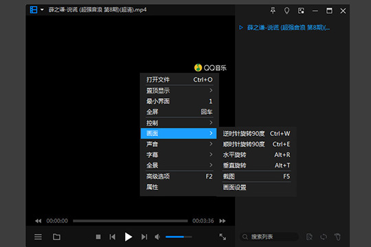 暴风影音闪电版截图如何操作？截图操作流程图文详解_