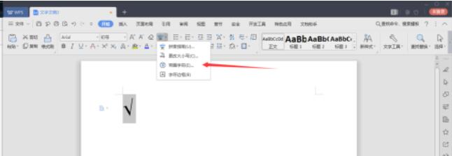 wps文档怎么设计带对号的圆？带对号的圆设计方法分享_