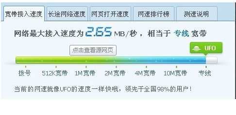 迅雷下载速度慢怎么办？下载速度慢处理方法介绍_