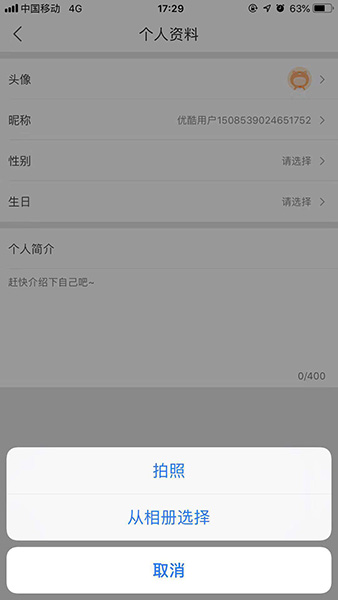 优酷头像如何更换？优酷头像更换方法介绍_