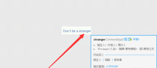 有道词典取词翻译如何设置？取词翻译设置流程图文介绍_