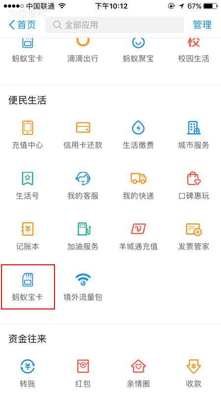 蚂蚁宝卡套餐有哪些内容？蚂蚁宝卡套餐内容图文介绍_