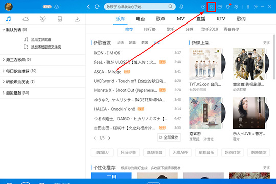 酷狗音乐蝰蛇音效如何制作？蝰蛇音效制作流程图文介绍_