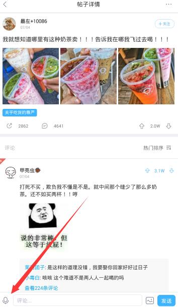 最右语音如何发送？语音发布流程介绍_