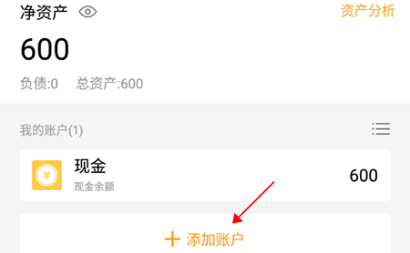 圈子账本账户如何添加？账户添加流程图文介绍_