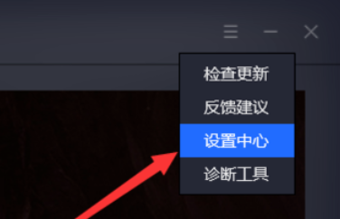 腾讯手游助手怎么设置截图保存位置？找到截图保存位置步骤一览_