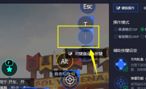 腾讯手游助手怎样设置键盘？设置键盘方法讲解_