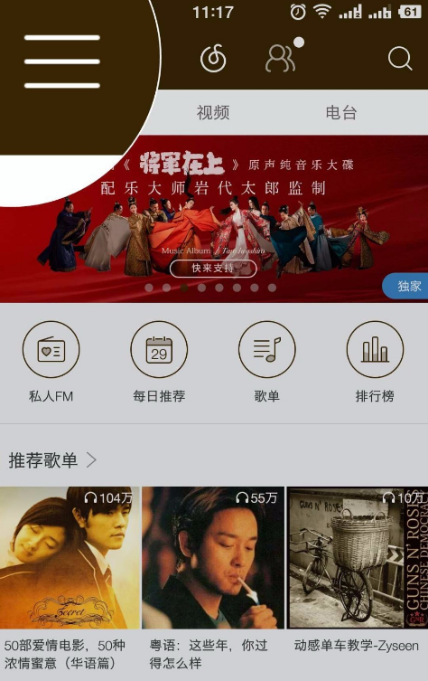 网易云音乐等级提升有什么作用？等级特权及提升方法介绍_