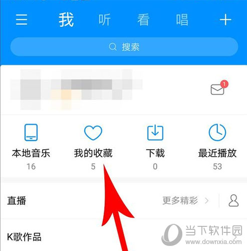 酷狗音乐如何进行更新？酷狗音乐更新流程图文介绍_