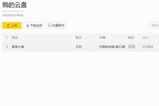 酷我音乐账号消息如何同步？账号消息同步流程介绍_