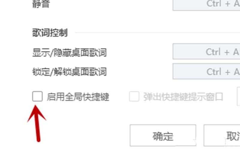 酷狗音乐怎样设置热键？热键使用方法介绍_
