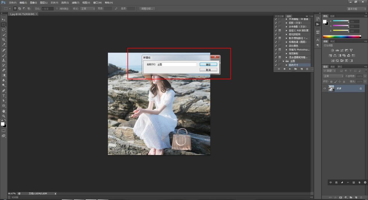 Photoshop图片尺寸如何修改？图片尺寸修改方法图文介绍_