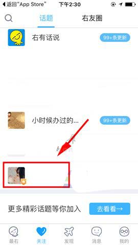 最右卸任话事人在哪申请？卸任话事人申请流程图文介绍_